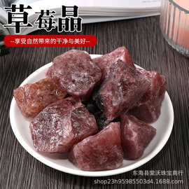 厂家供应天然草莓晶原石 碎石 饰品摆件装饰 香薰石扩香石 DIY