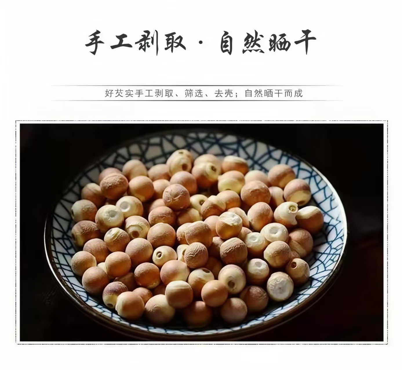 Qian Shi (Euryale ferox) Dried Gorgon Nut — Zhaoqing Origin Food Herb for Soup & Congee specifications
