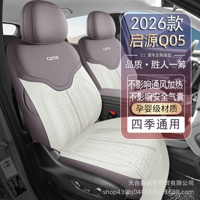 26 model Changan Qiyuan Q05 xüsusi oturacaq örtükləri, süet, tam örtük