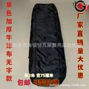 [殡葬黑色尸体袋遗体袋裹尸袋遗体袋加厚款]