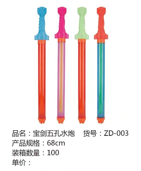 68cm Sword Five Hole Blister
