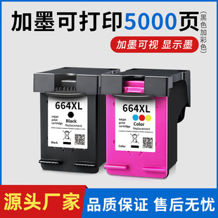 �m�û���664ī��HP2675 2676 2677 DeskJet 2678 1115 2135 2135