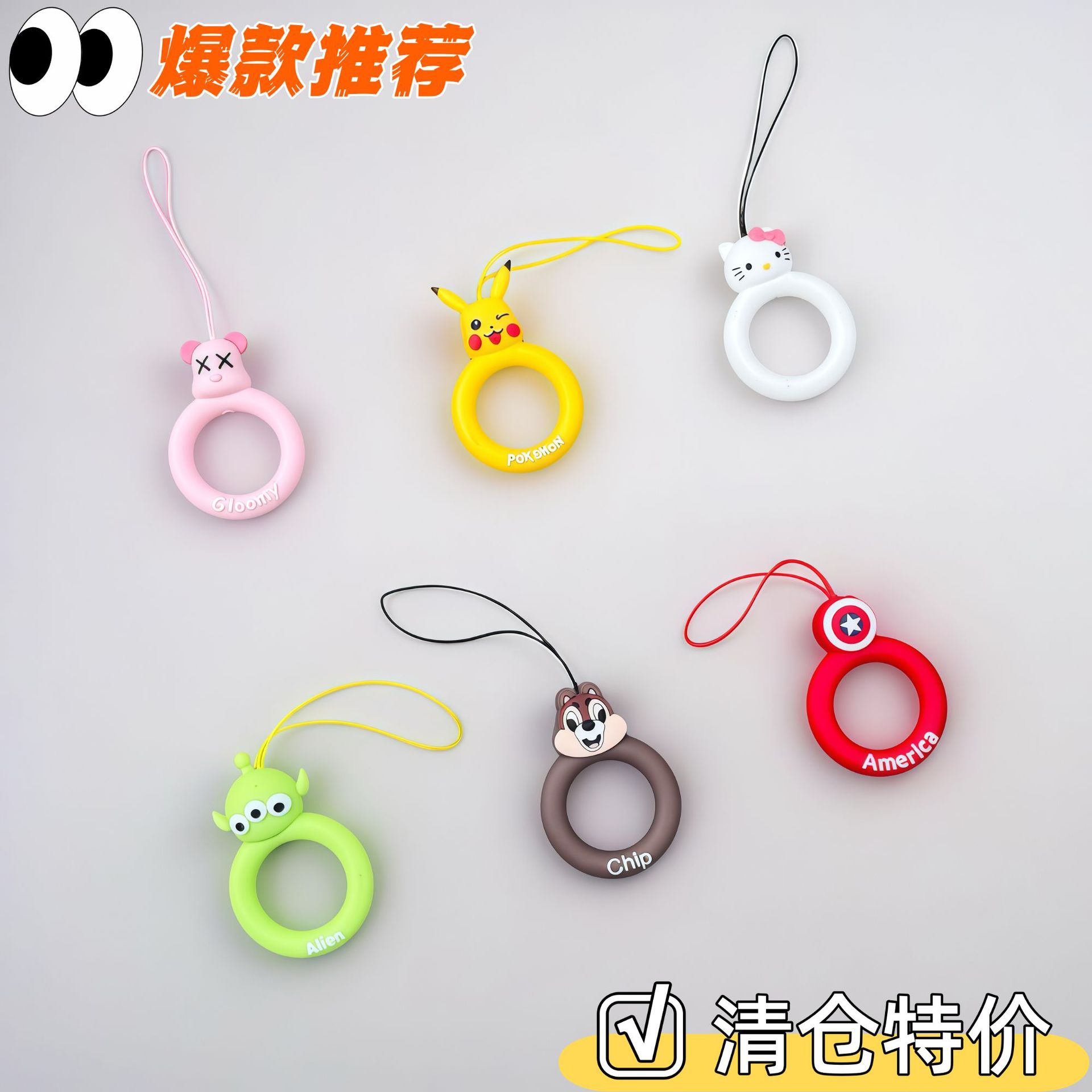 Hundreds of PVC lanyards, phone straps, car key straps, cartoon silicone rings, keychains, anti-loss phone chains wholesale