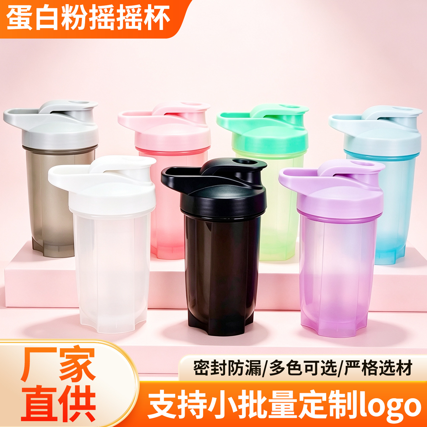 500ML milkshake shaker cup, portable with scale, hand-held drinking cup, sports fitness protein powder shaker cup available