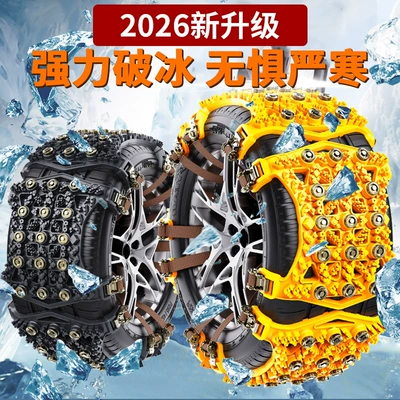 Tire snow chain – Driving Out of Snow