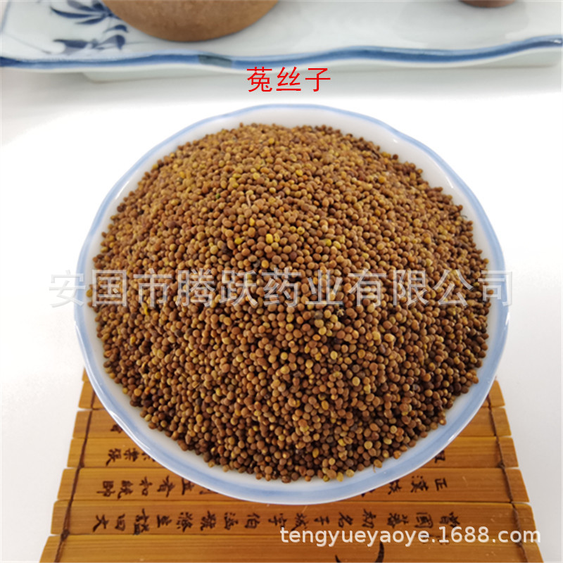 Dried Cuscuta Seeds Tu Si Zi 1kg Natural Sun Dried Chinese Dodder Seeds for Decoction and Tea quality and texture