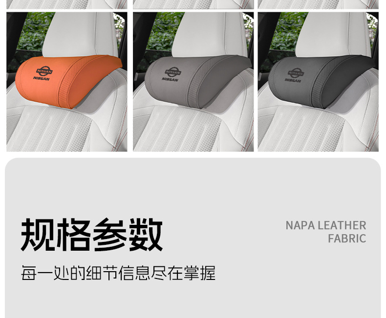 Suitable for Nissan Car Headrests, Sylphy, Teana, X-Trail, Qashqai, Tiida, Neck Pillows, Back Cushions, Car Interior Decoration Supplies
