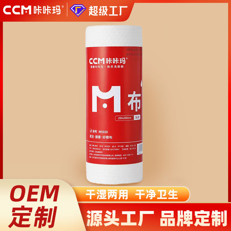 咔咔瑪廠家 無紡懶人抹布壹次性抹布廚房幹濕兩用洗碗百潔布批發
