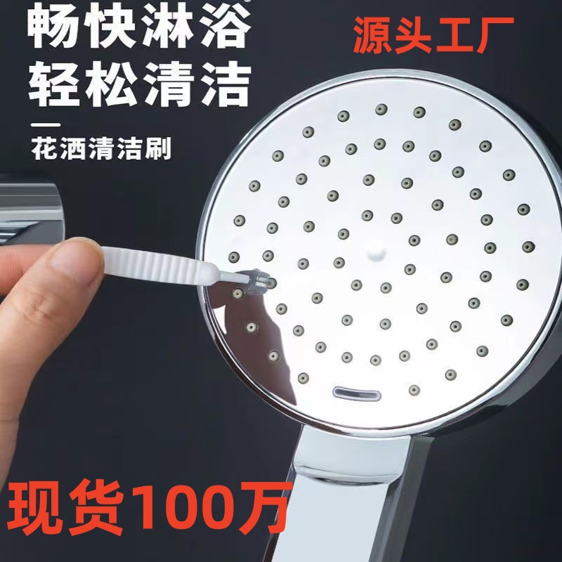 Shower Hole Cleaning Brush in stock Quick Hair Household Mobile Phone Hole Cleaning Brush Bathroom Shower Head Mini Cleaning Brush