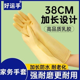 Extra Long Tendon Latex Gloves Waterproof Cleaning Thickeneded Home Kitchen Women's Dishwashing Laundry Housework Durable Rubber Leather