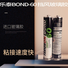 ����̩����BOND60�������粣�������� 8597�����ӽ� 8519P��Ϳ