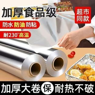 Thickened Food-Grade Tin Foil Commercial Large Roll Special Aluminum Foil Tin Foil Roll Oven Baking Tin Foil Air Fryer