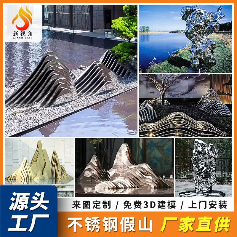 户外大型景观山雕塑 抽象异形金属园林景观摆件 不锈钢假山雕塑