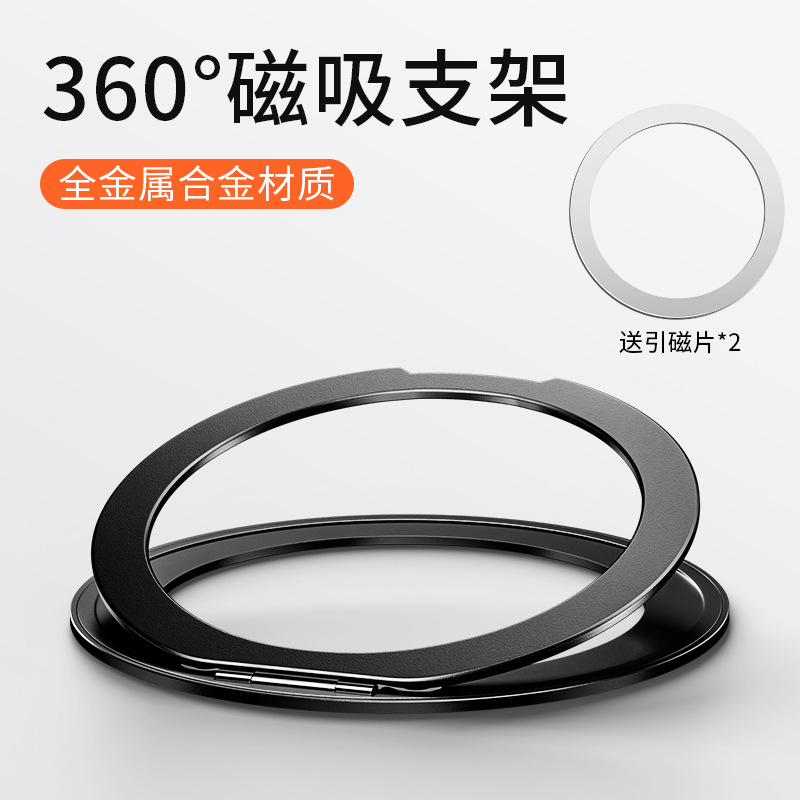 Rotating Portable Invisible Back Sticker Fixed Multi-Functional Magnetic Mobile Phone Metal Cut Out Bracket Universal Fulcrum Ring Buckle