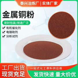 铜氧化物;碳酸盐;铜粉系列