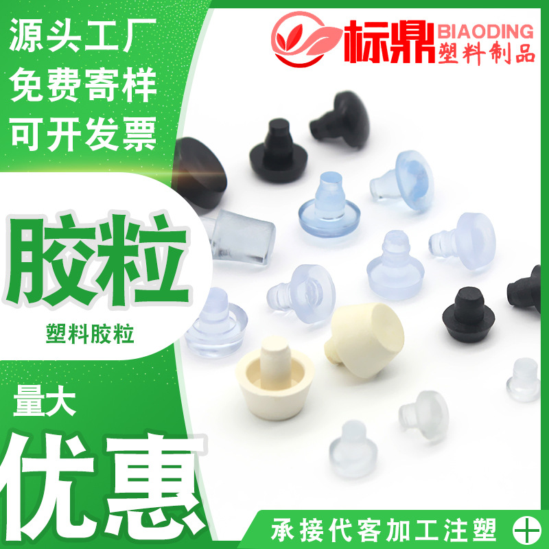 厂家批发家具配件圆管塞堵头封口椅子靠背配件胶钉加厚耐磨