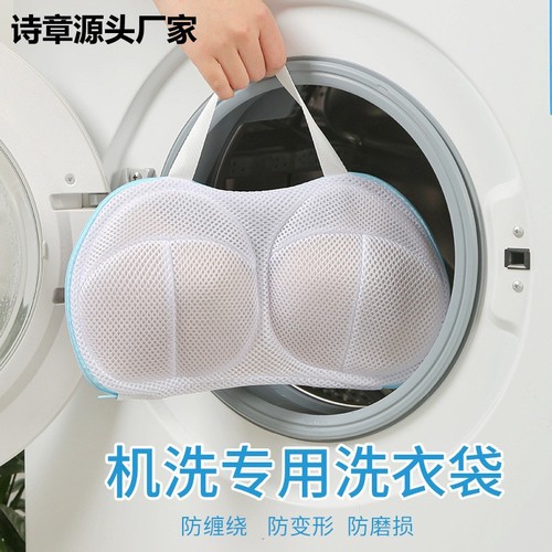 Thickened Heavy-duty Mesh Bra Pouch Laundry-Specific Underwear Care Bag Anti-Warp Machine Wash Mesh Bra Laundry Bag