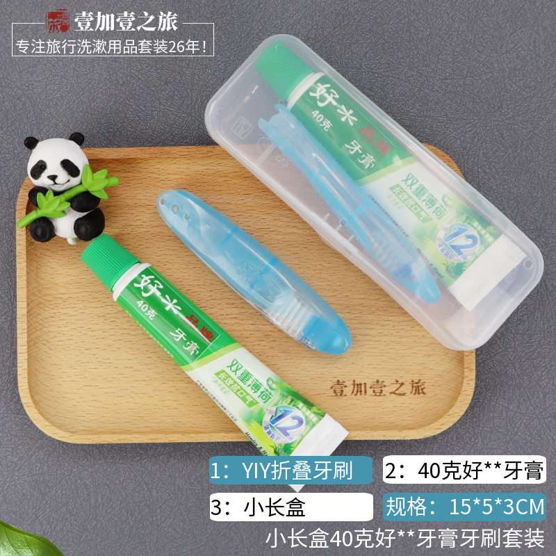 标图小长盒40克好品牌牙膏牙刷套装.png