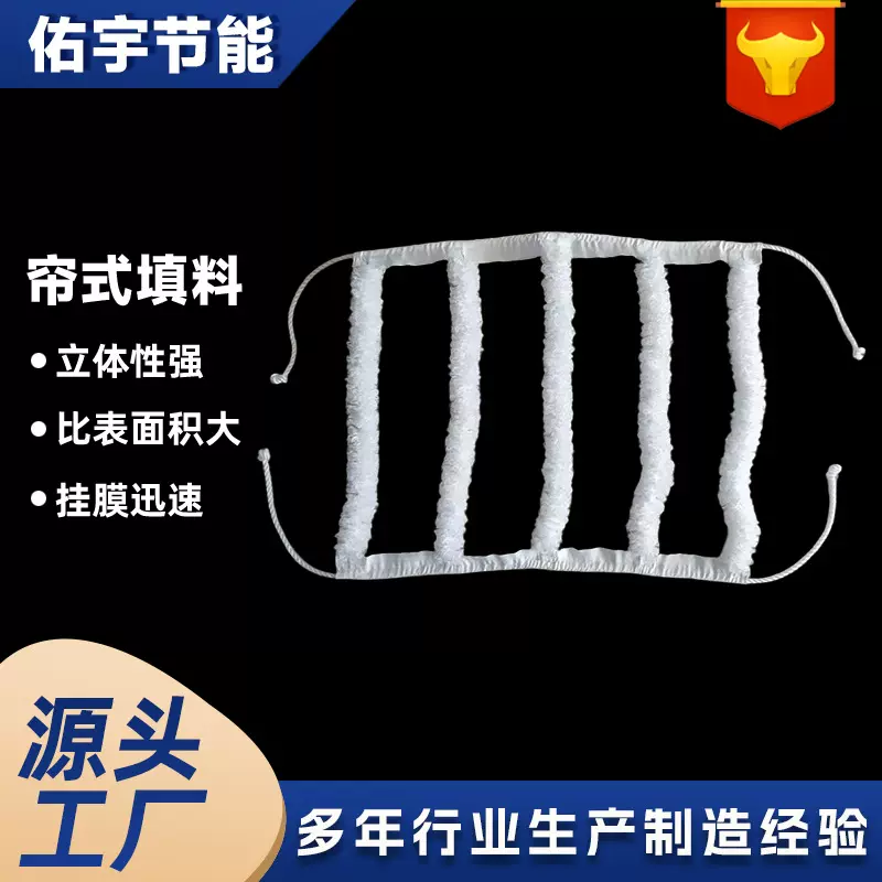 帘式填料生物绳纤维河道治理辫带式螺旋人造水草批发网状