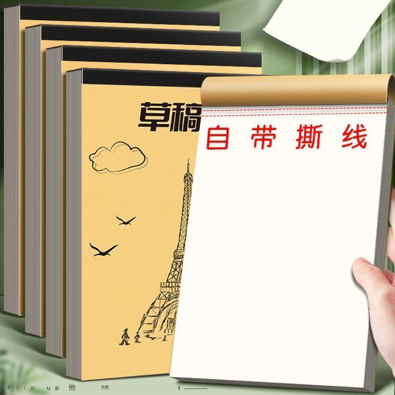 Partitioned Draft Notebook, Thickened Blank Notebook for Elementary School Students, Calculation Paper for High School Students, Draft Paper for Students Partitioned Draft Notebook, Thickened Blank Notebook for Elementary School Students, Calculation Paper for High School Students, Draft Paper for Students
