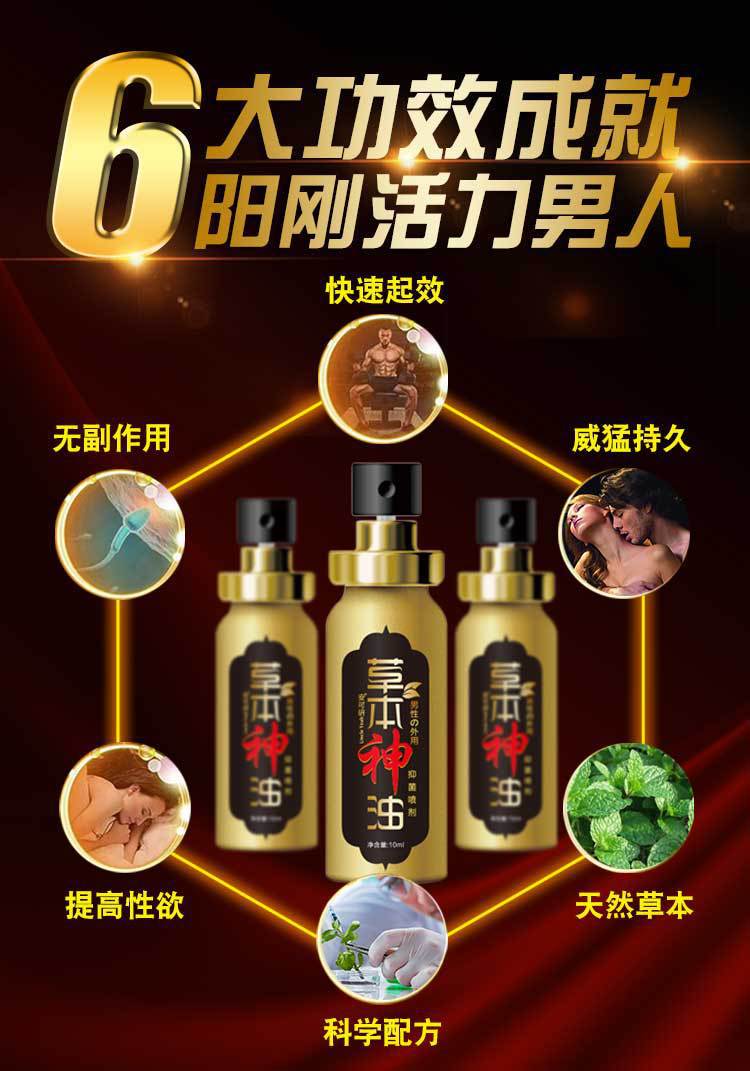 Herbal Delay Spray for Men 10ml External Use Cnidium Formula — detail image 5
