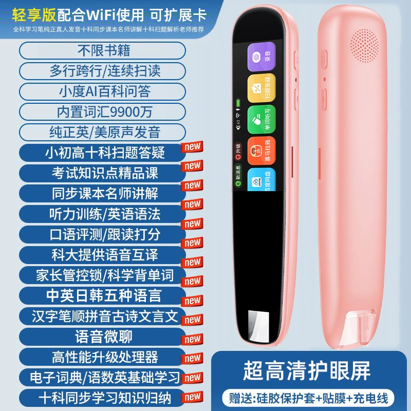 Умная обучающая читающая ручка, английская, с Bluetooth