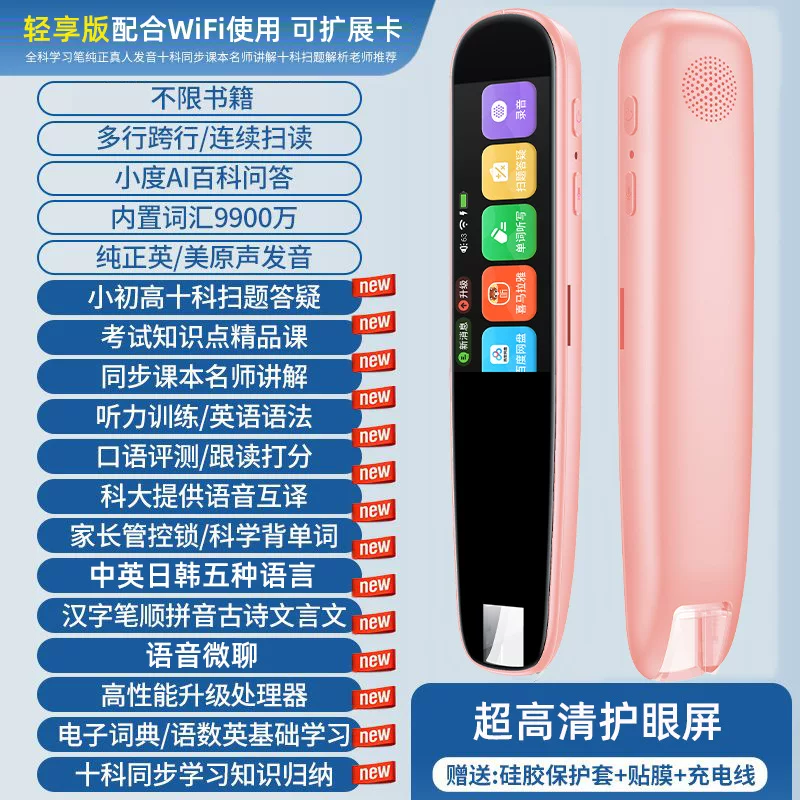 Умная обучающая читающая ручка, английская, с Bluetooth