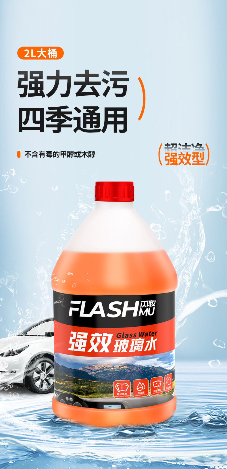 Car Winter Concentrated Wiper Fluid Antifreeze Glass Cleaner for Temperatures Below -30 Degrees, Powerful Oil Film Remover
