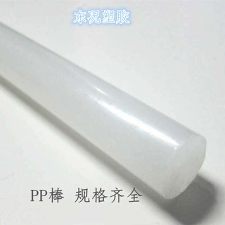 pp棒加工高耐磨白色聚丙烯棒车床精密配件PP锤打棒批发条形实心