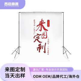 节日派对背景布工作室摄影背景布直播间背景墙布置面布xqds0006a