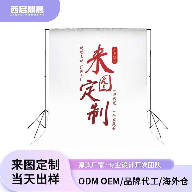 Festival Party Backdrop Studio Photography Backdrop Live Broadcast Room Background Wall Decoration Cloth Xqds0006A