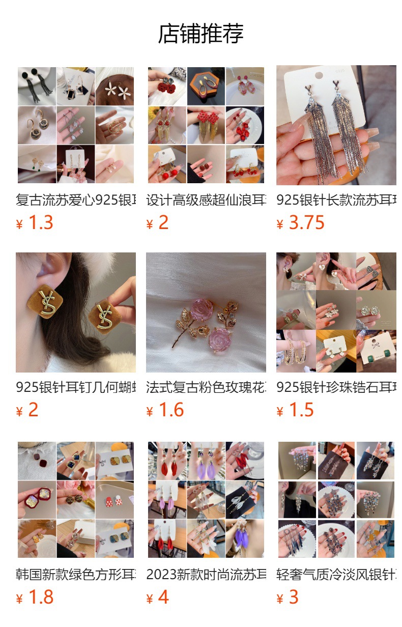 预览状态下无法点击,发布后,可点击跳转到对应的商品页面