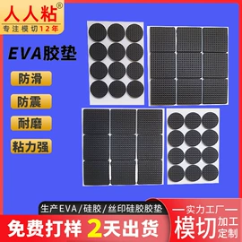 胶垫;工业产品胶带;电子产品胶带