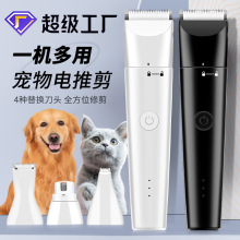 跨境新款宠物剃毛器 狗狗多刀头电动理发器 猫咪推毛器剪毛理发剪