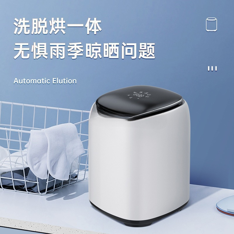 德国全自动婴儿内衣裤洗衣机洗脱烘一体家用小型高温煮洗袜子专用|undefined
