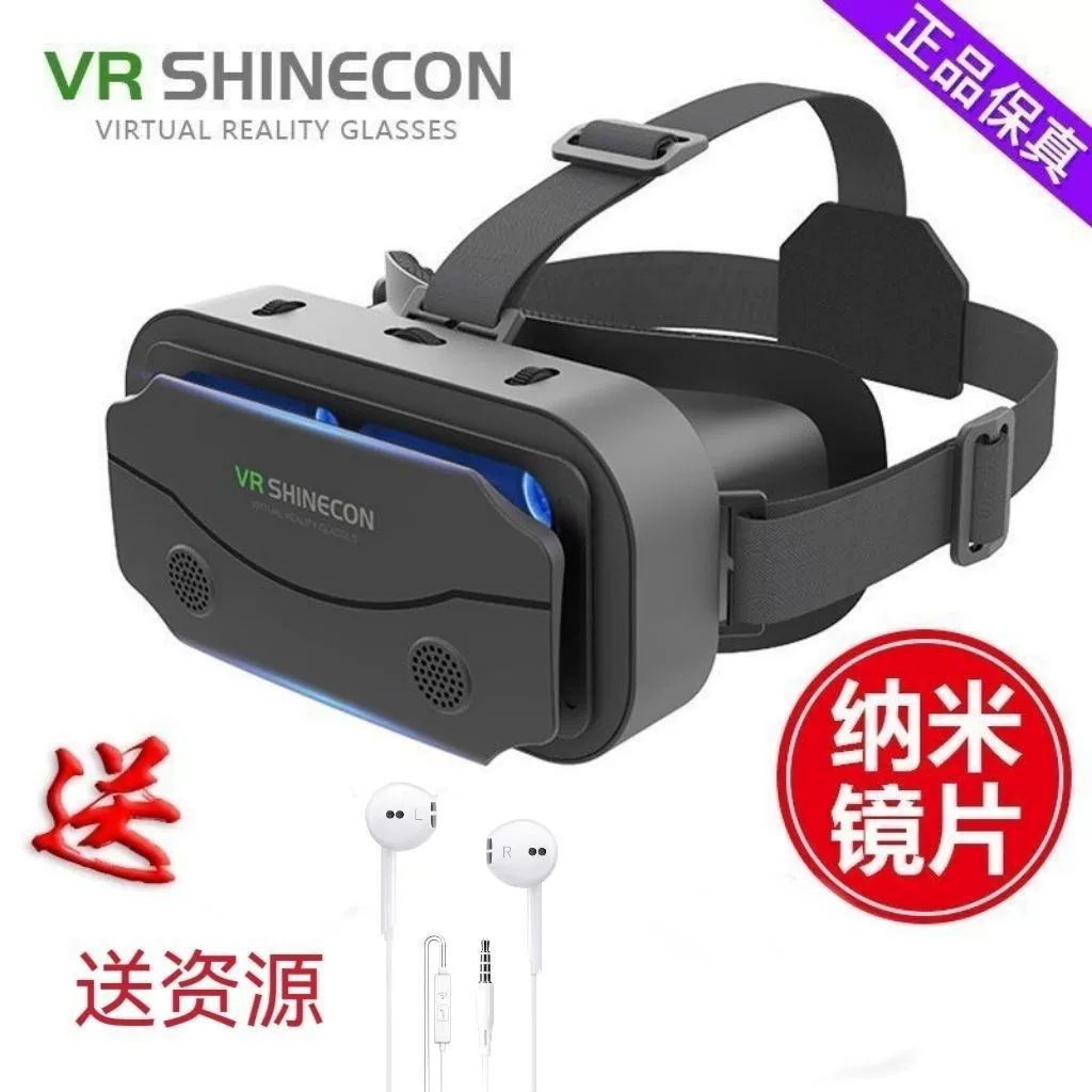 VR-очки виртуальная реальность для мобильных игр, 3D-очки, защита от синего света, подходят при миопии, модель VRGX7VR, панорамный обзор