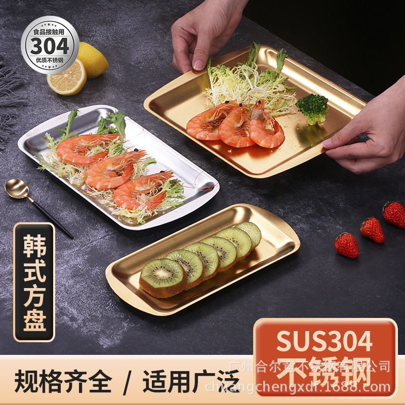 304 Stainless Steel Multi-Purpose Square Plate, Golden Korean-Style Barbecue Plate, Flat-Bottomed Straight-Edge Tray, Vintage-Style Dessert Plate
