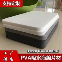 PVA��ˮ���dƬ��Ь����ϴ�C�坍���d�|�߷�����ˮ���ͺ��d��ɫPVA