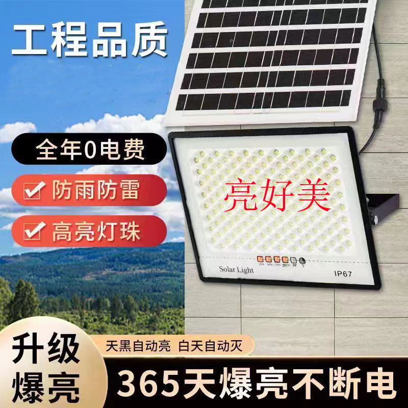 跨境电商太阳能灯满天星太阳能灯投光灯路灯太阳能室内灯吸顶灯