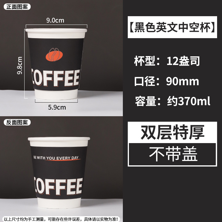 Taza de café desechable, té con leche, taza de papel grueso, bebida caliente, logotipo especial de impresión de aislamiento térmico, paquete de correa, cubierta personalizada