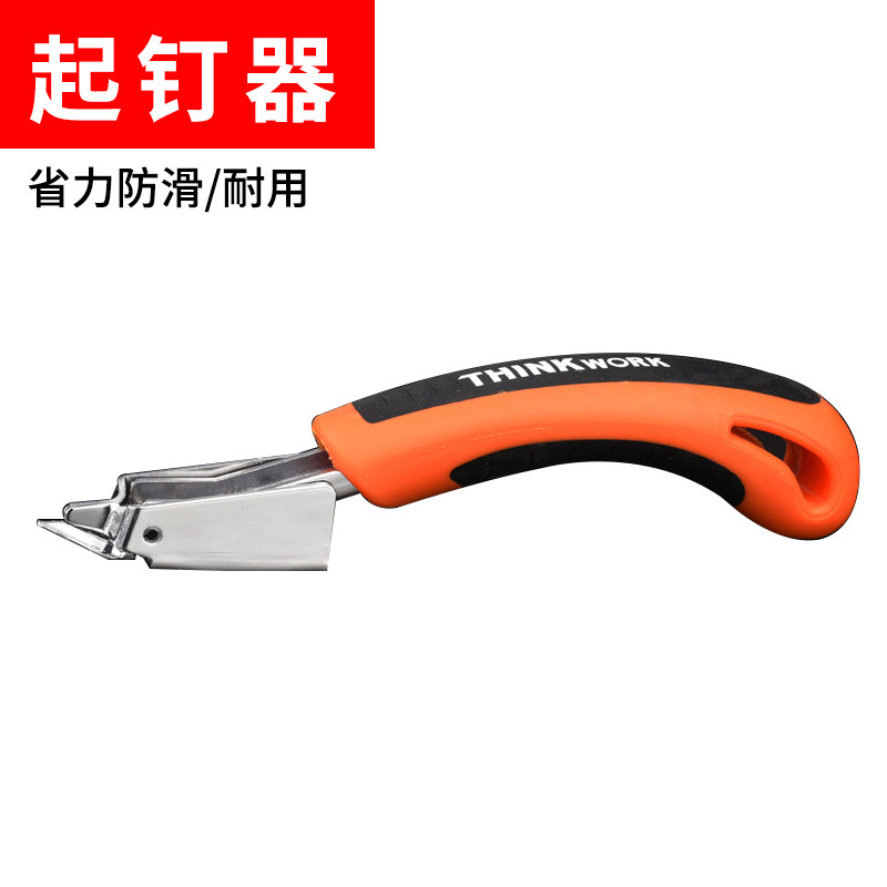 手持式包胶塑柄起钉器木工专用多用途门型U型拔钉器打钉枪取钉器