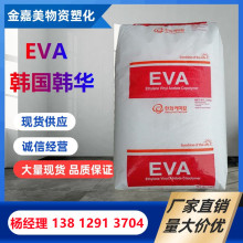 韩国韩华EVA 1315 1316 发泡级 VA含量19%熔指2 发泡鞋底专用原料