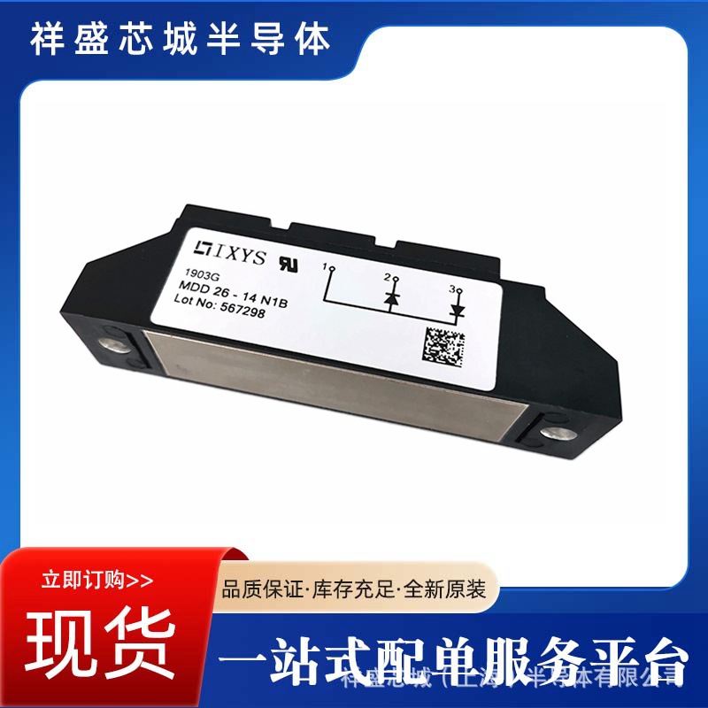 MDO1200-16N1 艾塞斯 二极管快恢复 型号齐全 量大优惠 现货速发
