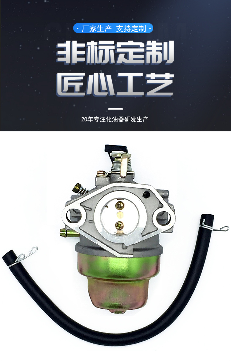 For G300 7Hp Carburetor, Suitable for 16100 889 663 889 663 Carburetor