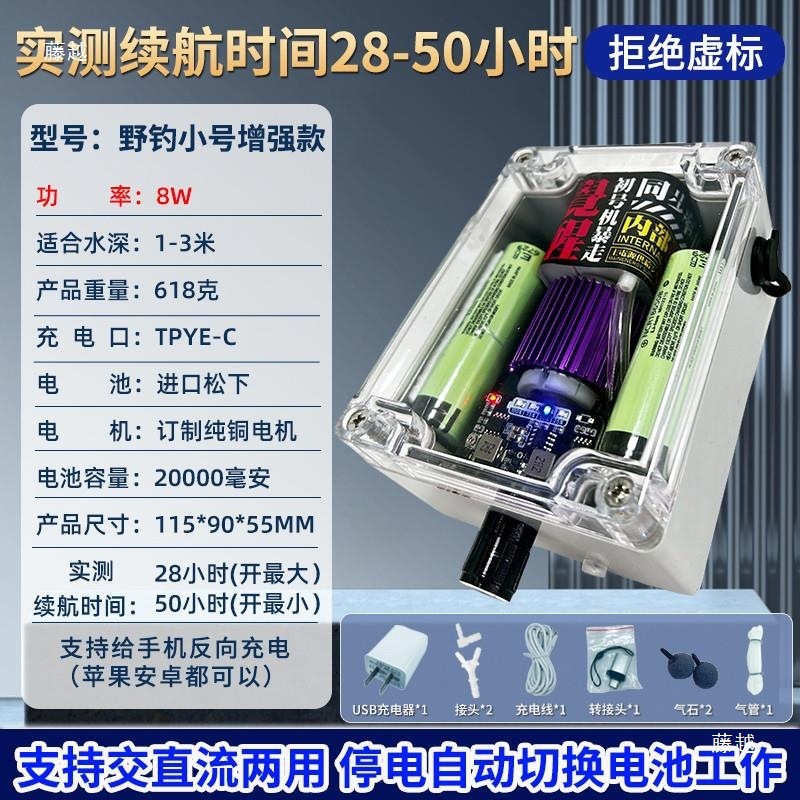 ポータブル酸素ポンプ DIY 屋外釣り酸素ポンプポータブルハイパワー長いバッテリー寿命 USB 充電|undefined