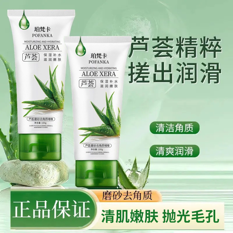 Pofanka Aloe Vera Exfoliating Gel Aloe Vera Gel Cleanses Pores, Moisturizes, Hydrates, and Brightens Skin Facial Scrub