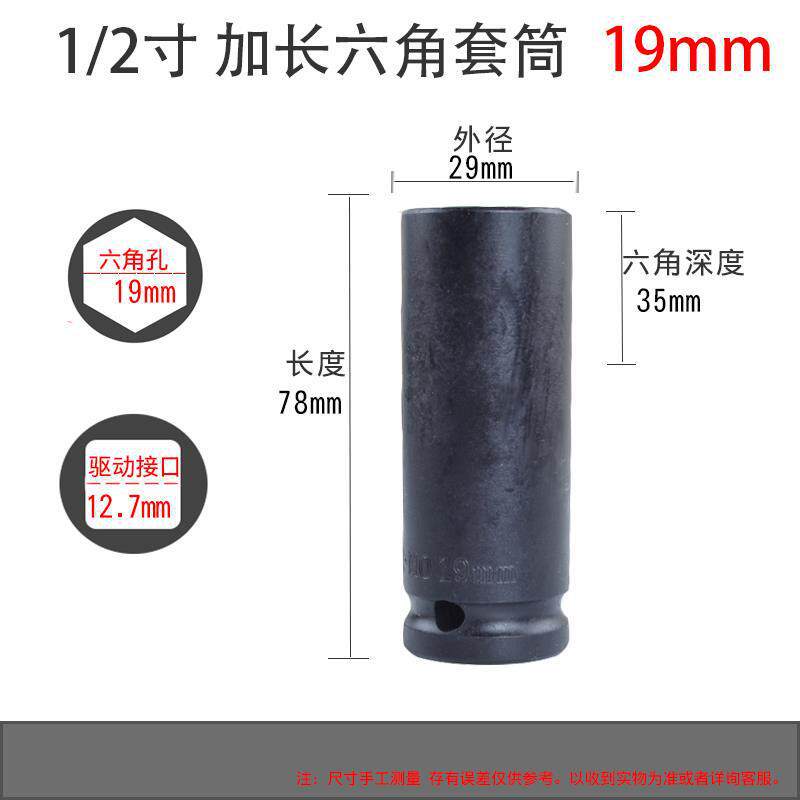 1 / 2 cabeza de manguito alargada llave eléctrica gran volante hexagonal pequeño cañón neumático engrosado 28 / 34 / 39 / 36 / 41 mm