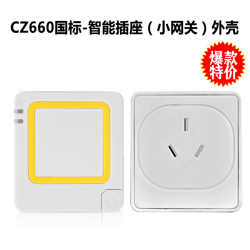 厂家制造设计新品上市无线插座外壳 加工智能转换器插座塑料外壳