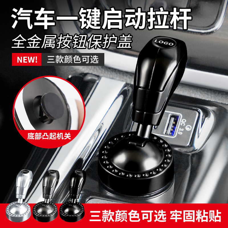 Automóvil rocker de arranque de botón creativo interruptor de encendido cubierta protectora cubierta de decoración metálica completa decoración interior del automóvil