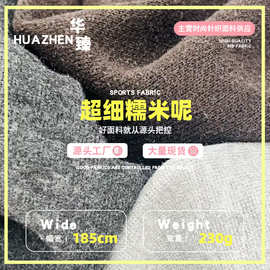 NTR仿羊绒超细糯米条针织布 条纹面料 新款时尚服装裤子套装布料